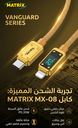 MX08 Display Charging Cable