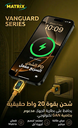 MX08 Display Charging Cable