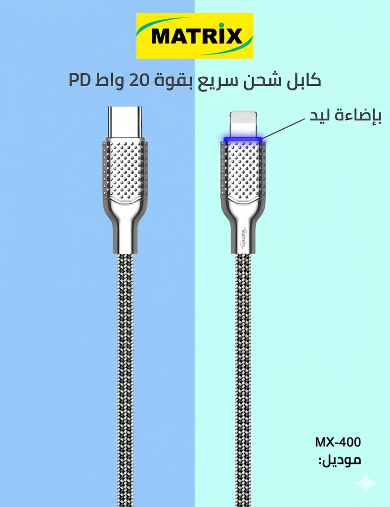 MX400 Soft Charging Cable