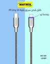 MX400 Soft Charging Cable