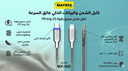 MX400 Soft Charging Cable