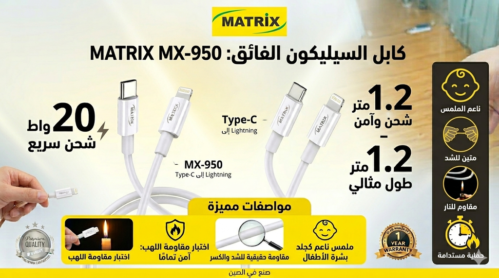 MX950 Silicone Charging Cable
