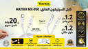 MX950 Silicone Charging Cable
