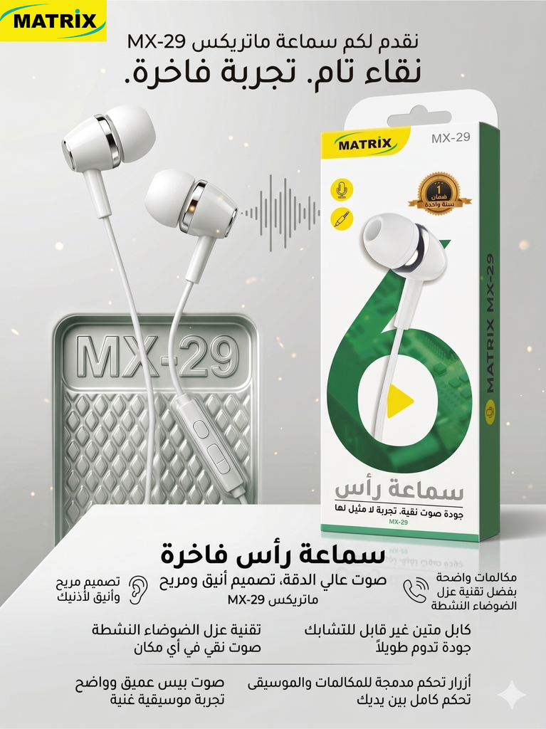 MX29 :Matrix Pure Sound Headset
