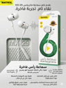 MX29 : سماعة ماتريكس "بيور ساوند"