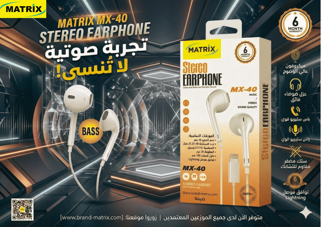 MX40 : Matrix Direct Pro Stereo Earphone