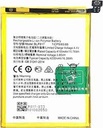 Battery,A16
