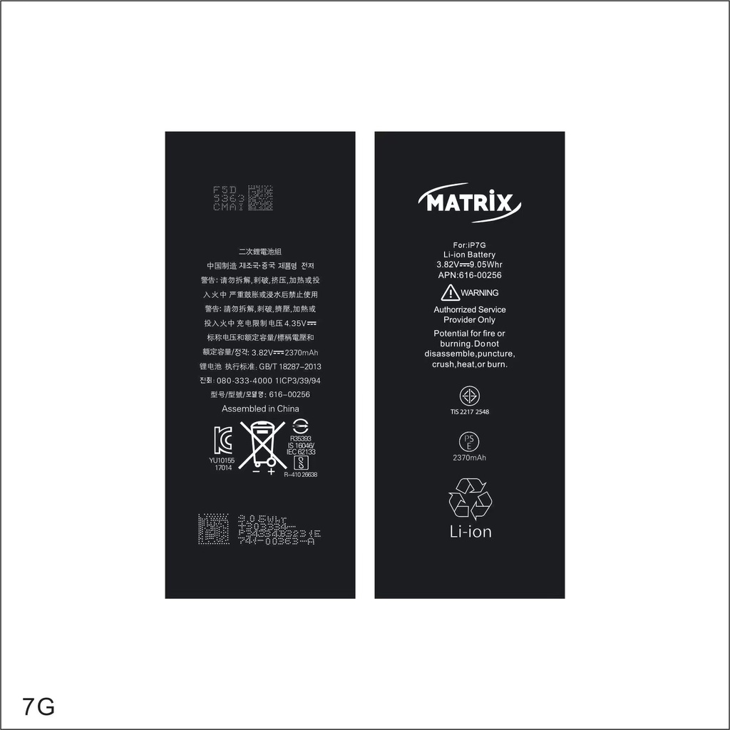 Battery IPH ,8G