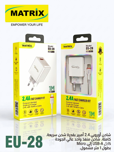 [Charger Micro 2.4A] EU28 : Matrix 2.4A Fast Charger (Micro)
