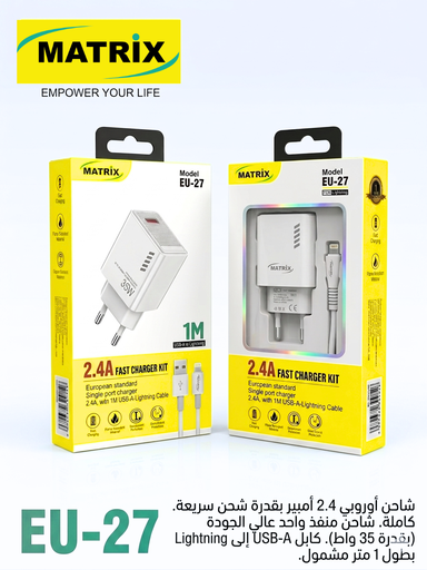 [Charger IP 2.4A] EU27 : Matrix 2.4A Fast Charger