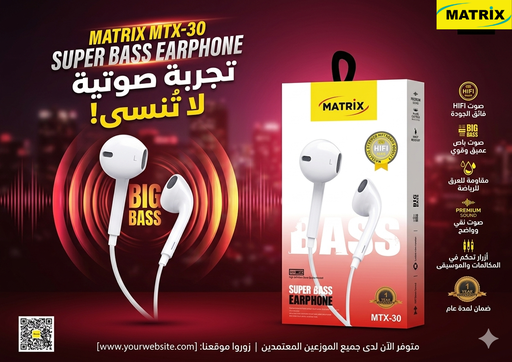 [Earphone-TC] MX30 : سماعة ماتريكس "سوبر بيز" الاحترافية