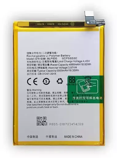 [Samsung ] Battery,A54